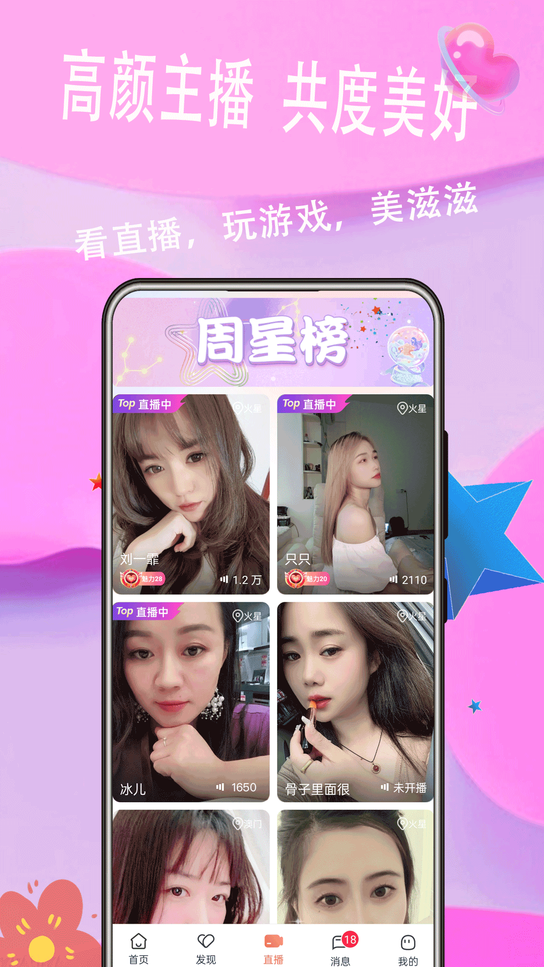 麦浪v1.0.813截图2