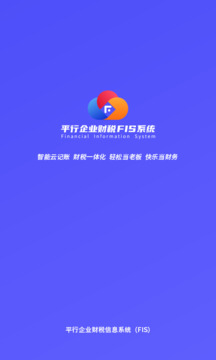 平行FIS截圖