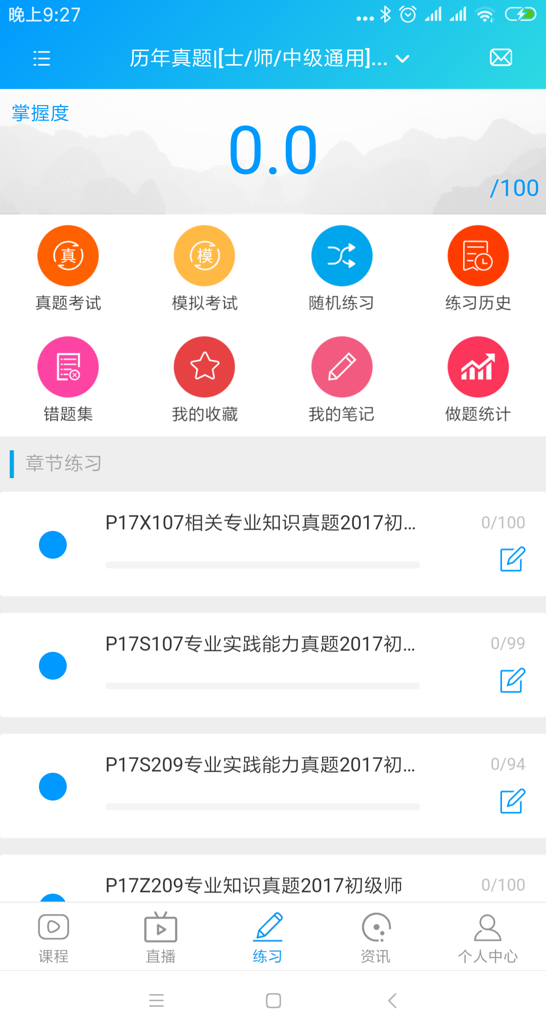 康复课堂v1.5.2截图3