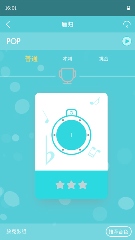 友鼓轻松学v1.2.6截图2