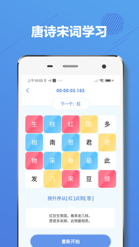 舒爾特方格截圖