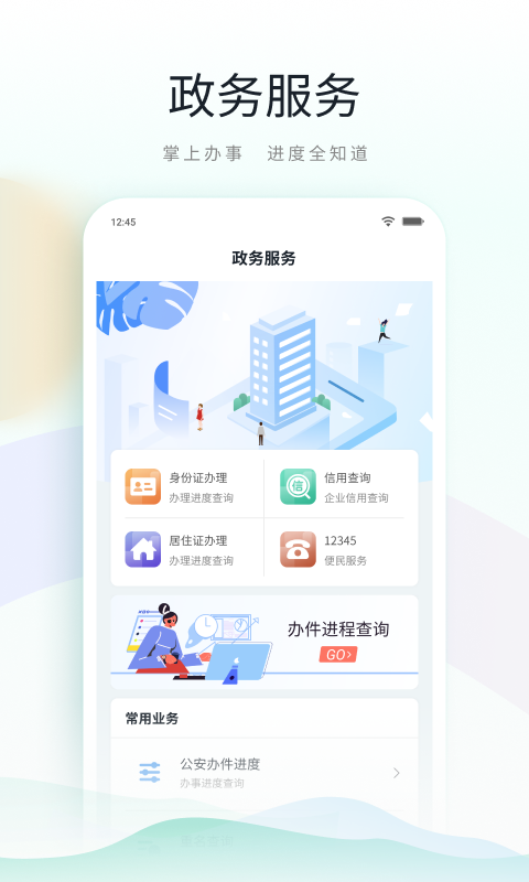 鹿路通v4.5.9截图2