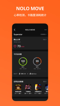 NOLO助手截圖