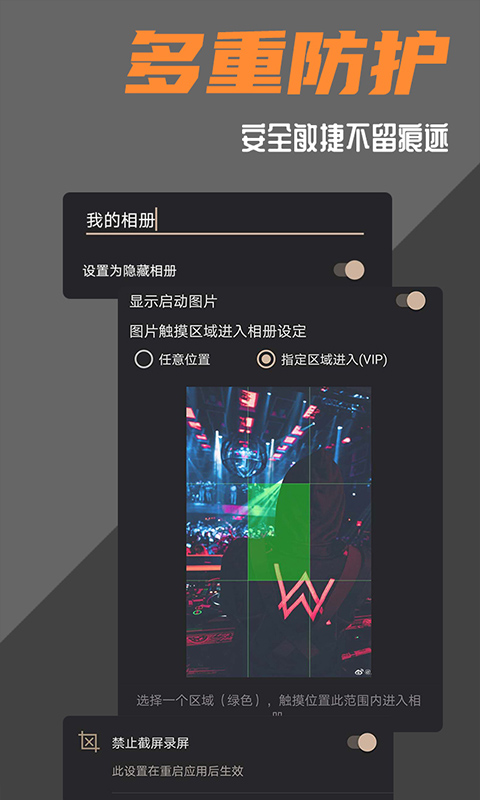 波尔安全相册v1.9截图1