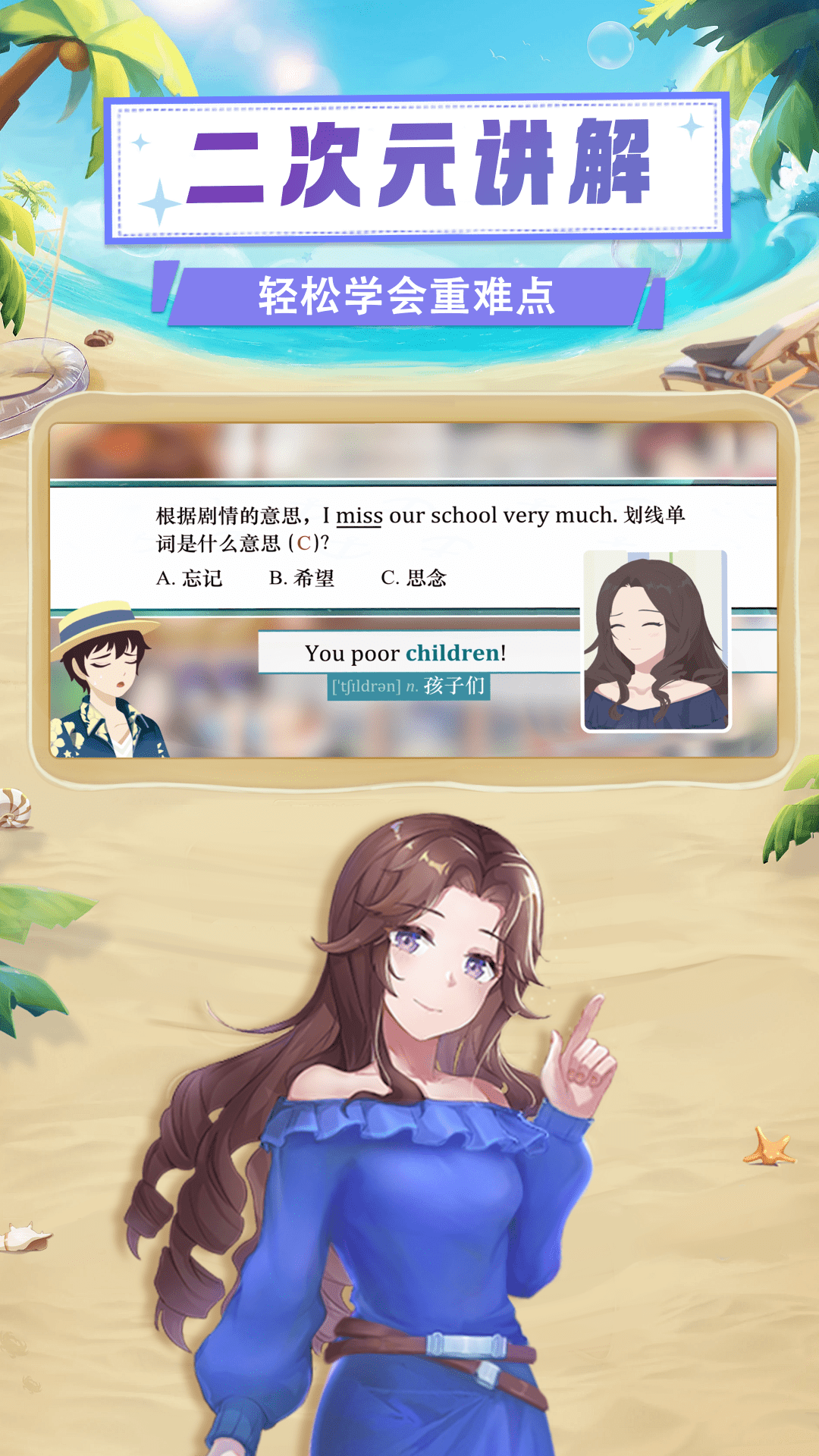 歐拉初中數(shù)學(xué)截圖預(yù)覽