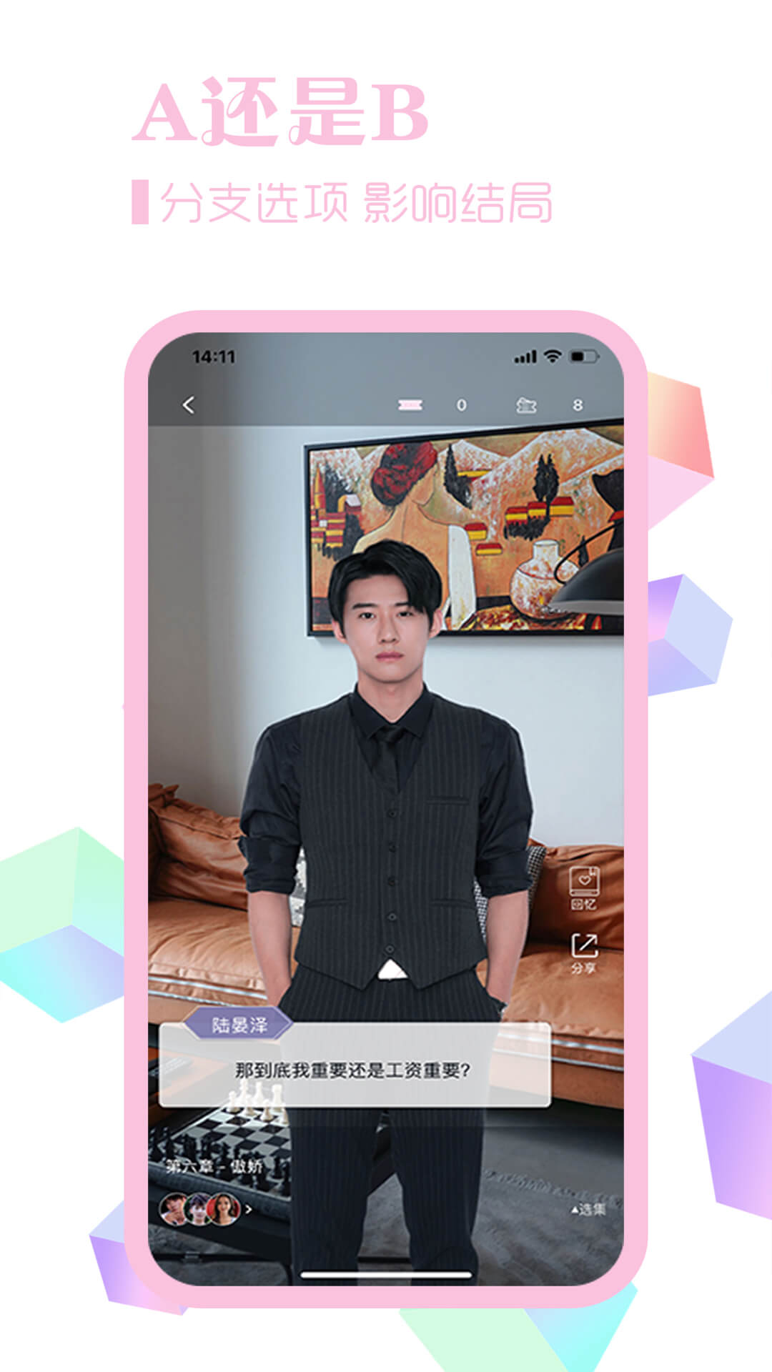 应用截图4预览