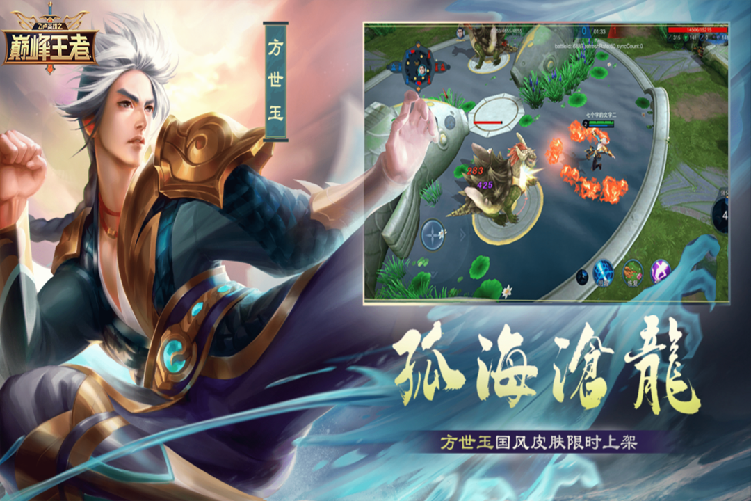 飛盧英雄之巔峰王者截圖預(yù)覽