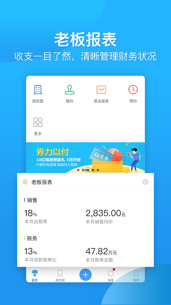 蘑菇伙伴v7.2.9截图3