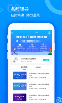 摩托車駕考題庫截圖