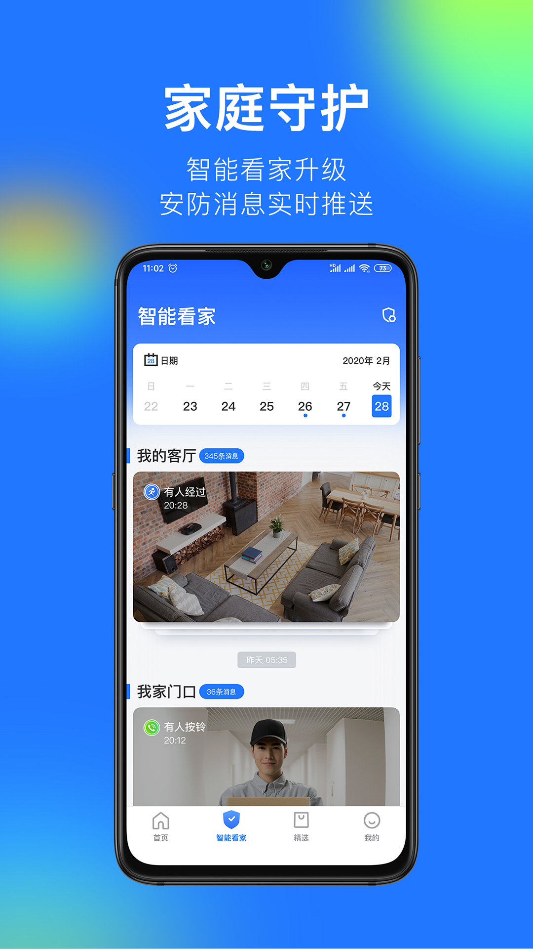 360摄像机v7.9.7.1截图1