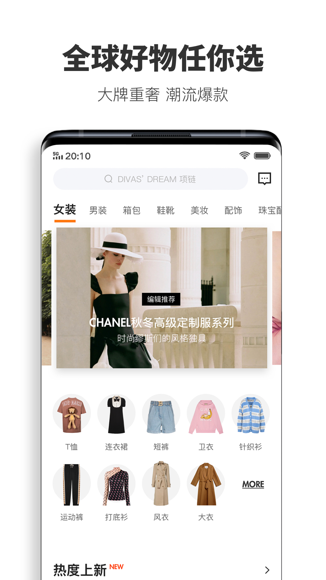 迷橙v8.2.3截图1