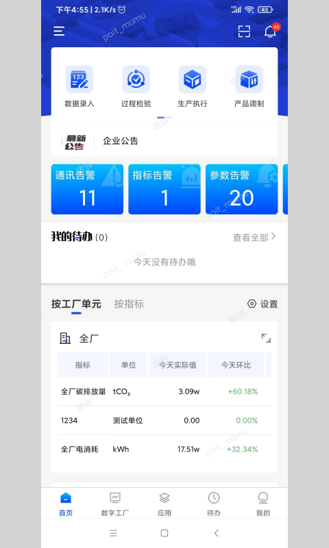 小博智造v5.6.5截图3