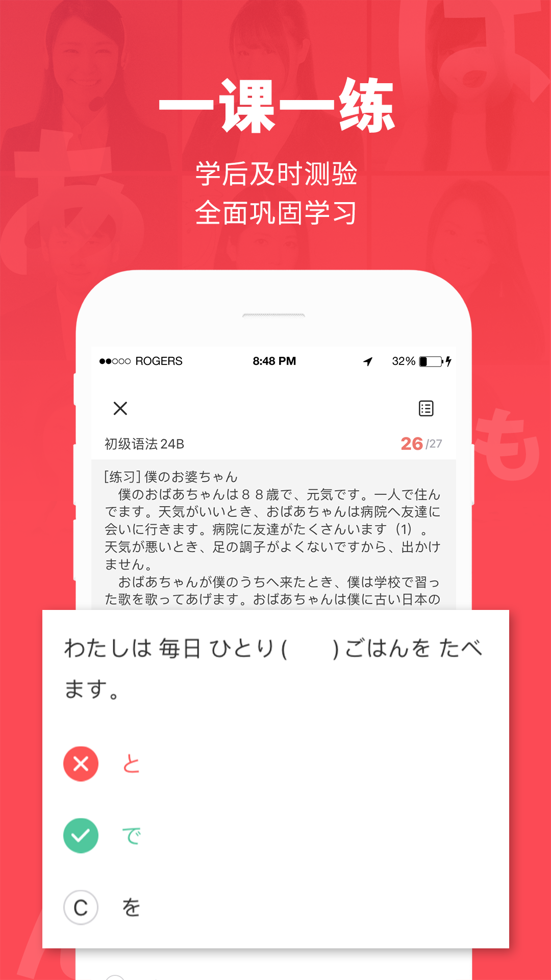 日本村日语-日语学习学日语v3.8.0截图1