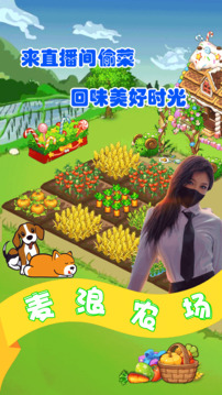 麥浪截圖