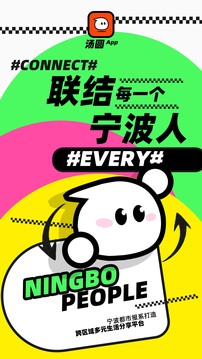 湯圓截圖