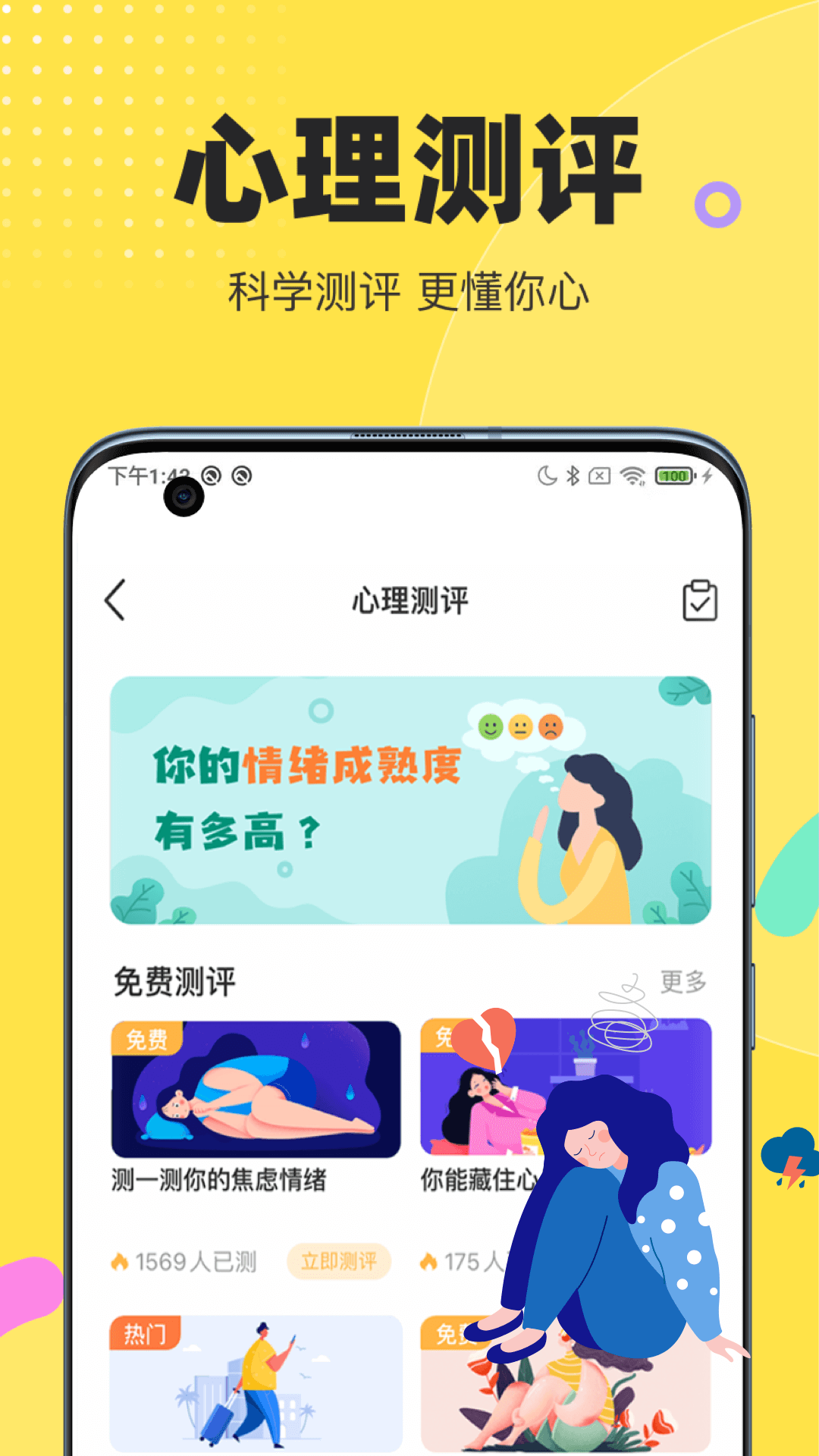 情说v2.6.4.0720截图2