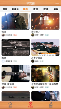 枯橋吉他譜截圖