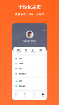 NOLO助手截圖