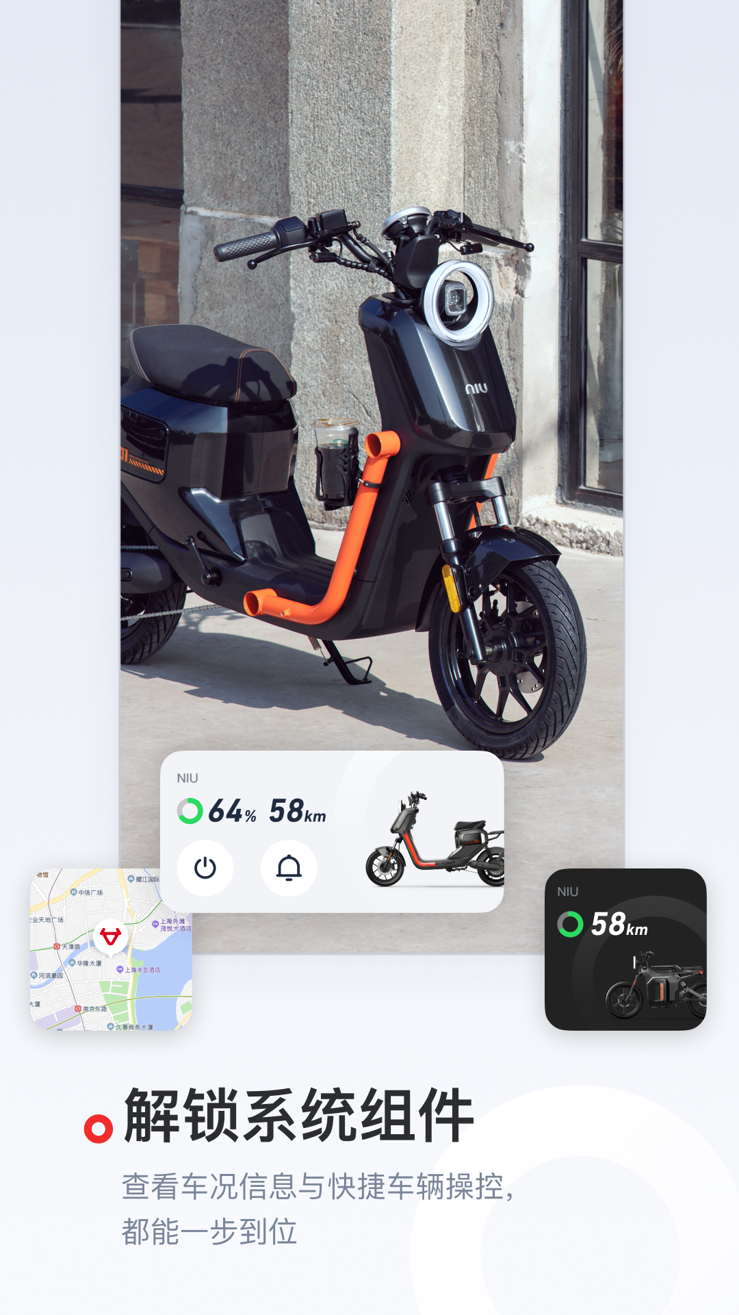 小牛電動截圖預覽