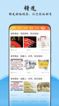 玄機(jī)-數(shù)字化道家文化品牌截圖