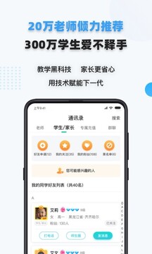 家有學(xué)霸截圖