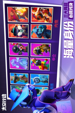 太空行動截圖