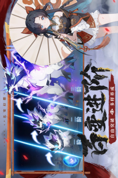 長安幻想截圖