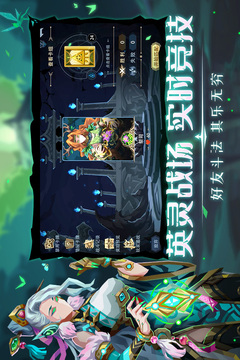 惡魔秘境截圖