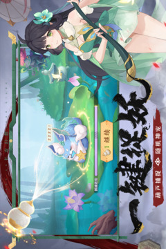 長安幻想截圖