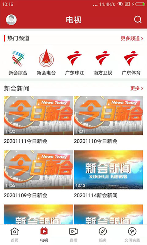 新會+截圖預(yù)覽