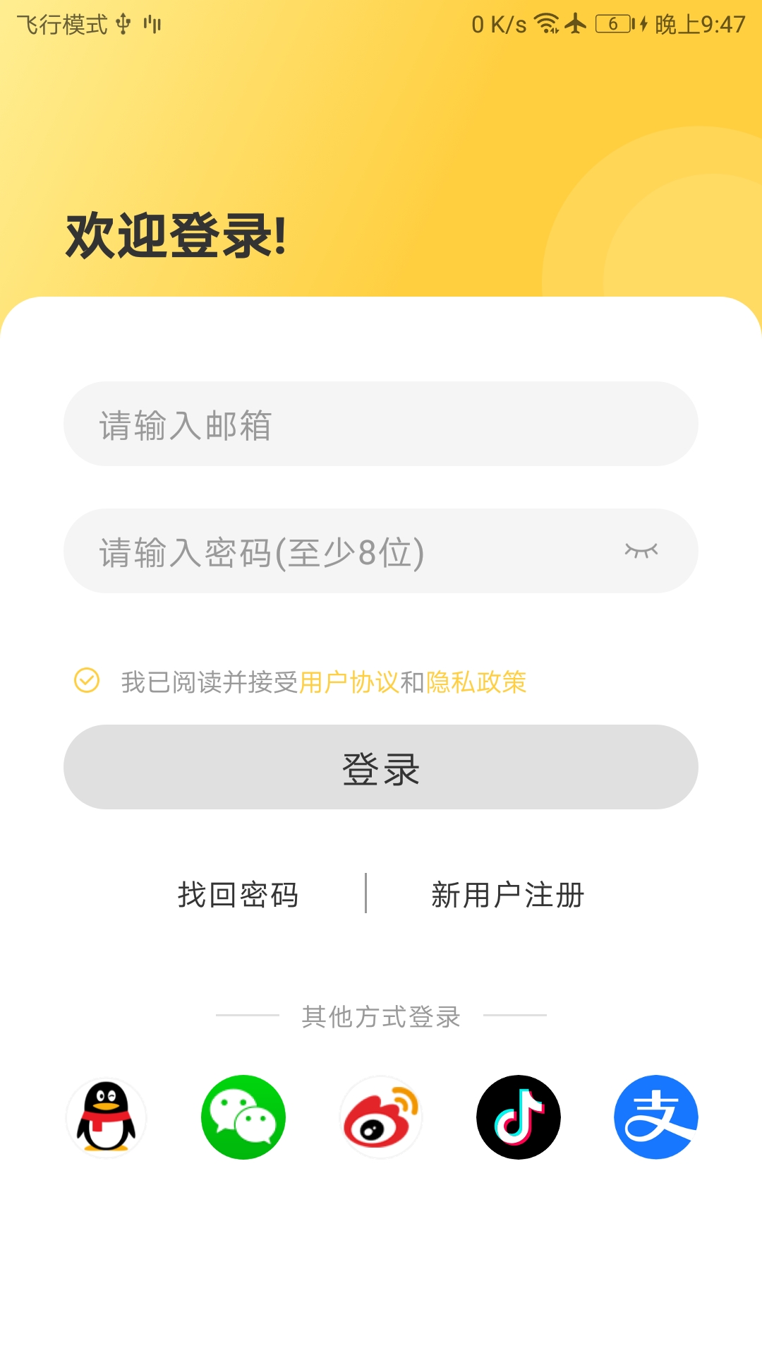 简单学单词v1.0.18截图1