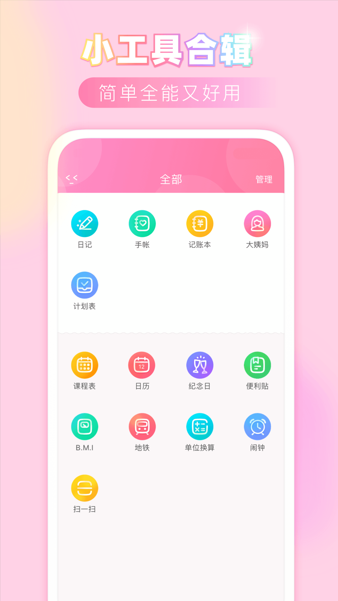 粉粉日记v8.33截图3