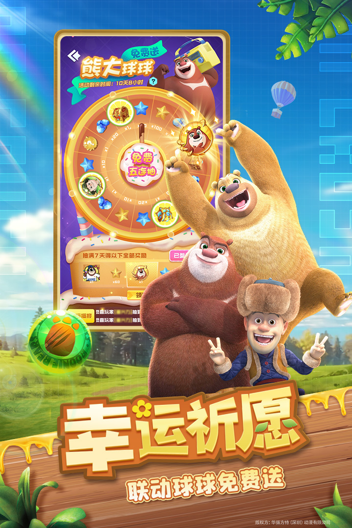 球球英雄截圖預(yù)覽