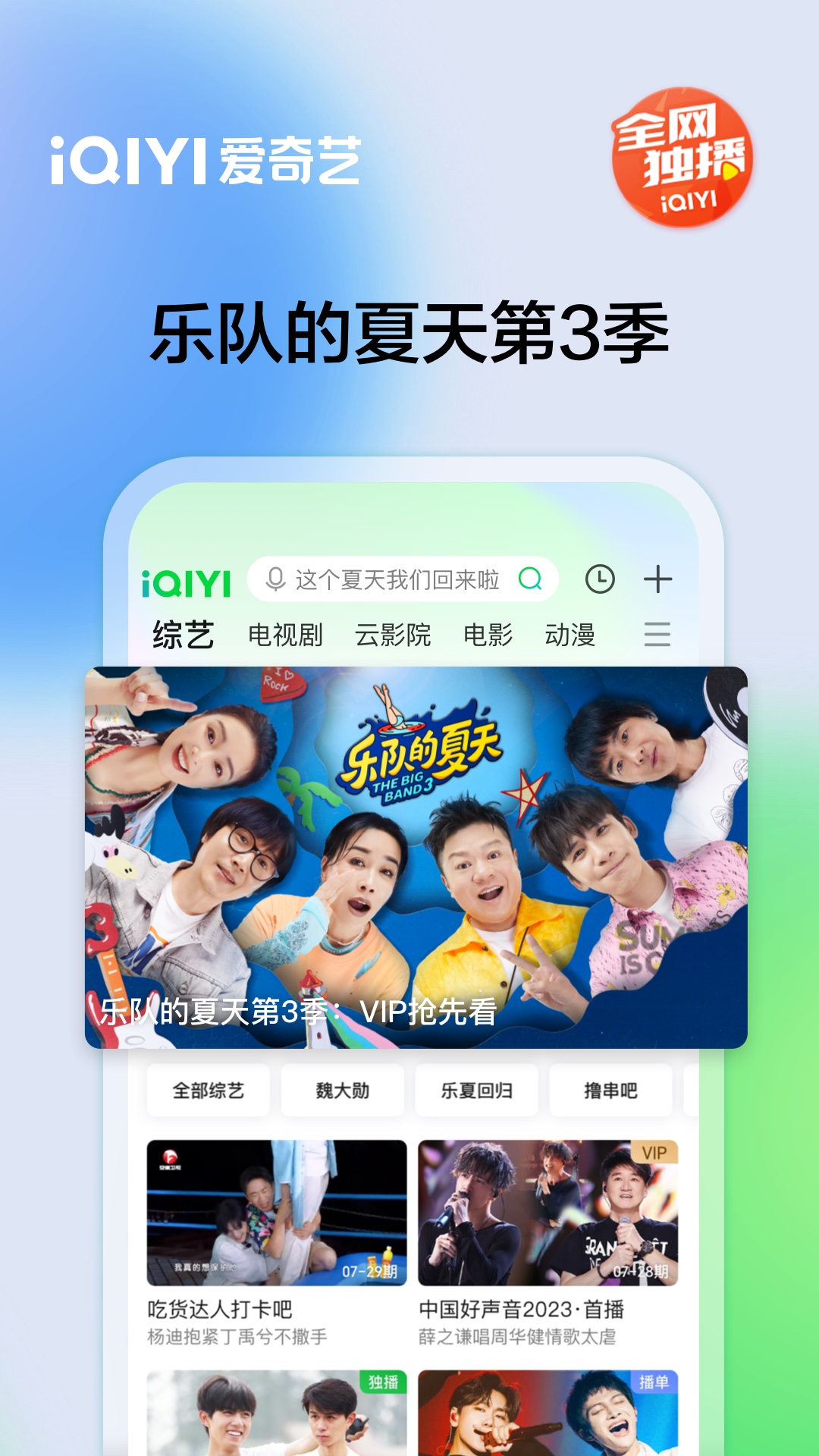 爱奇艺v14.8.5截图4