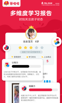 畫啦啦美術課堂截圖