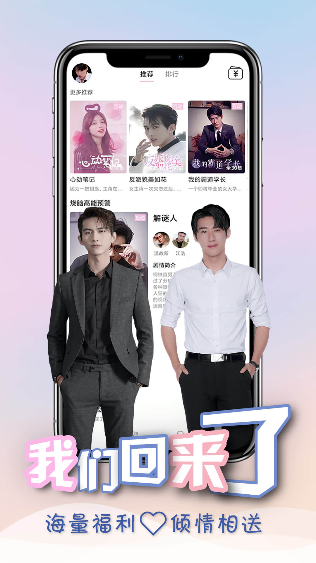 应用截图1预览