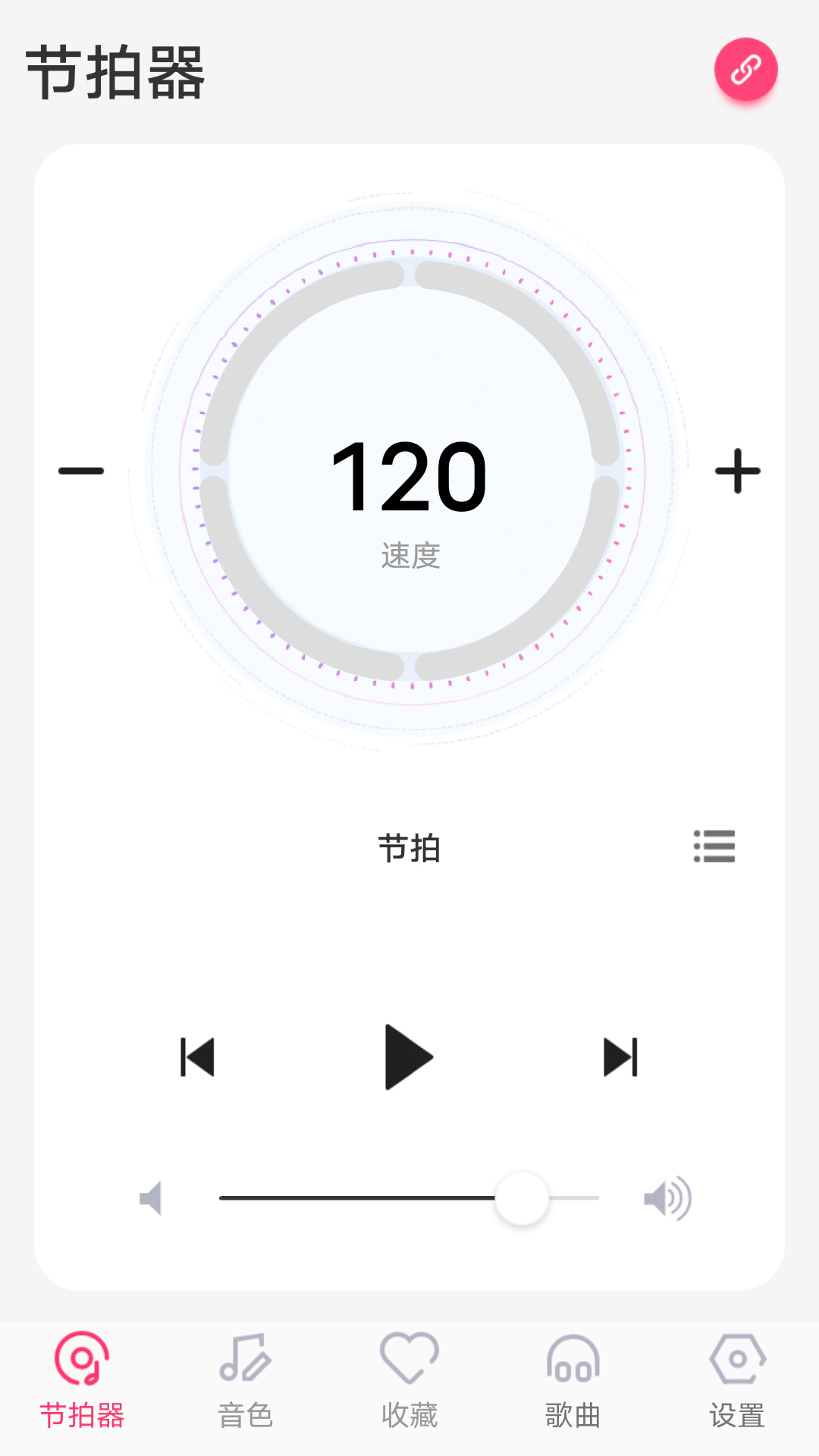 美得理钢琴助手v1.0.7截图5