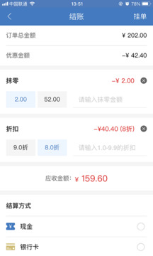 精臣進(jìn)銷存截圖