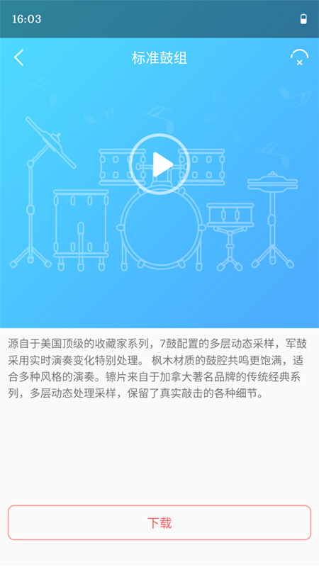 友鼓轻松学v1.2.6截图1