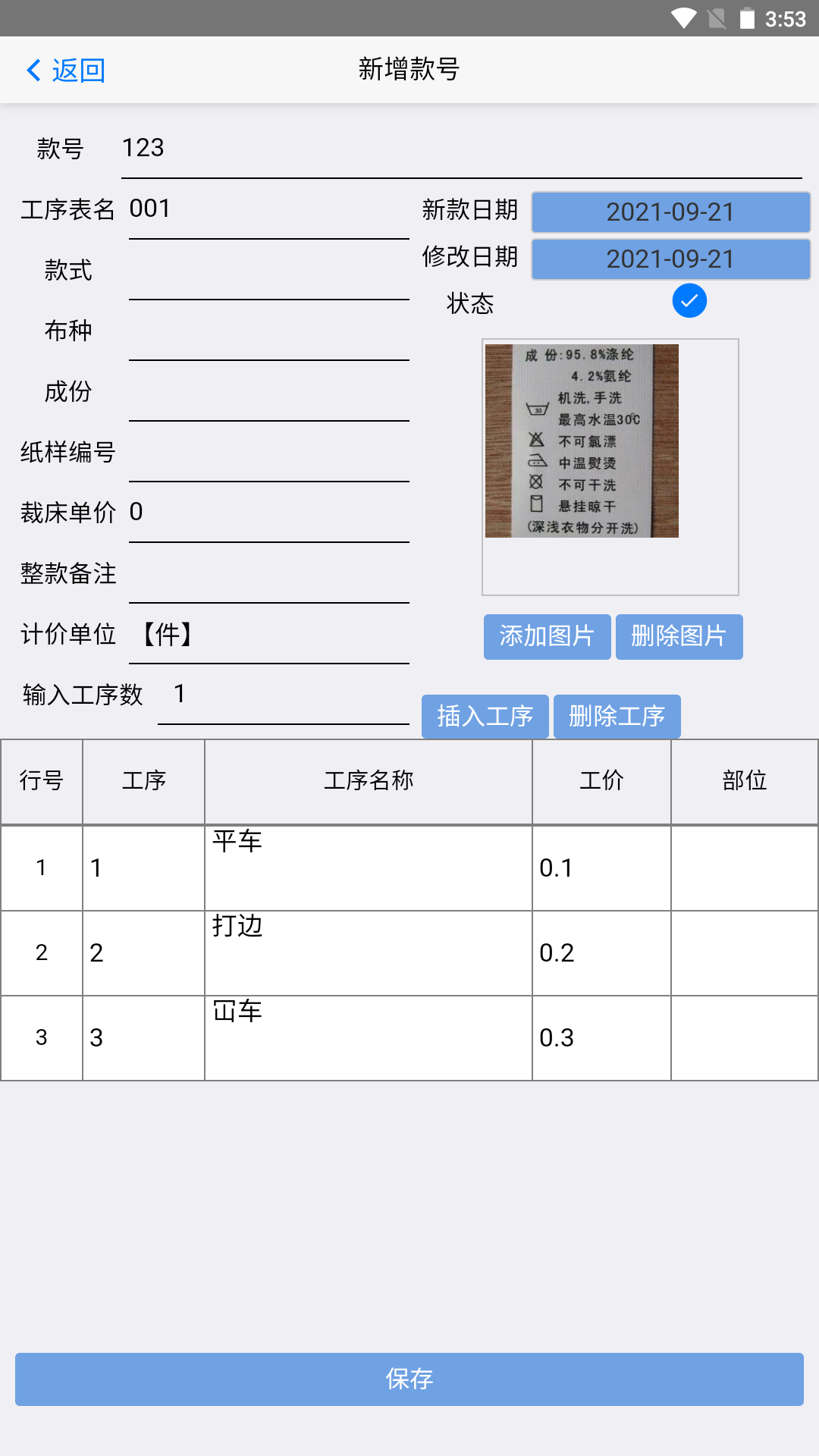 手机扫菲v3.0.81截图1