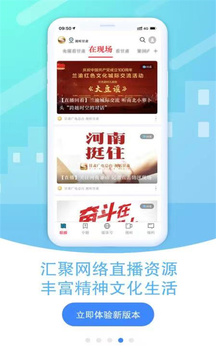 視聽甘肅截圖