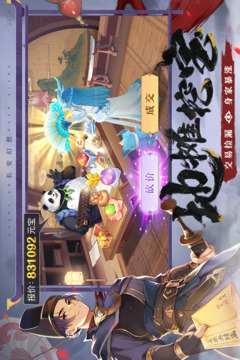 長安幻想截圖