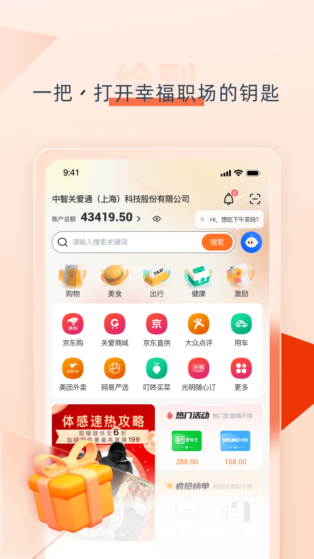 给到v5.6.0截图4