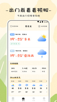 浮生備忘錄截圖