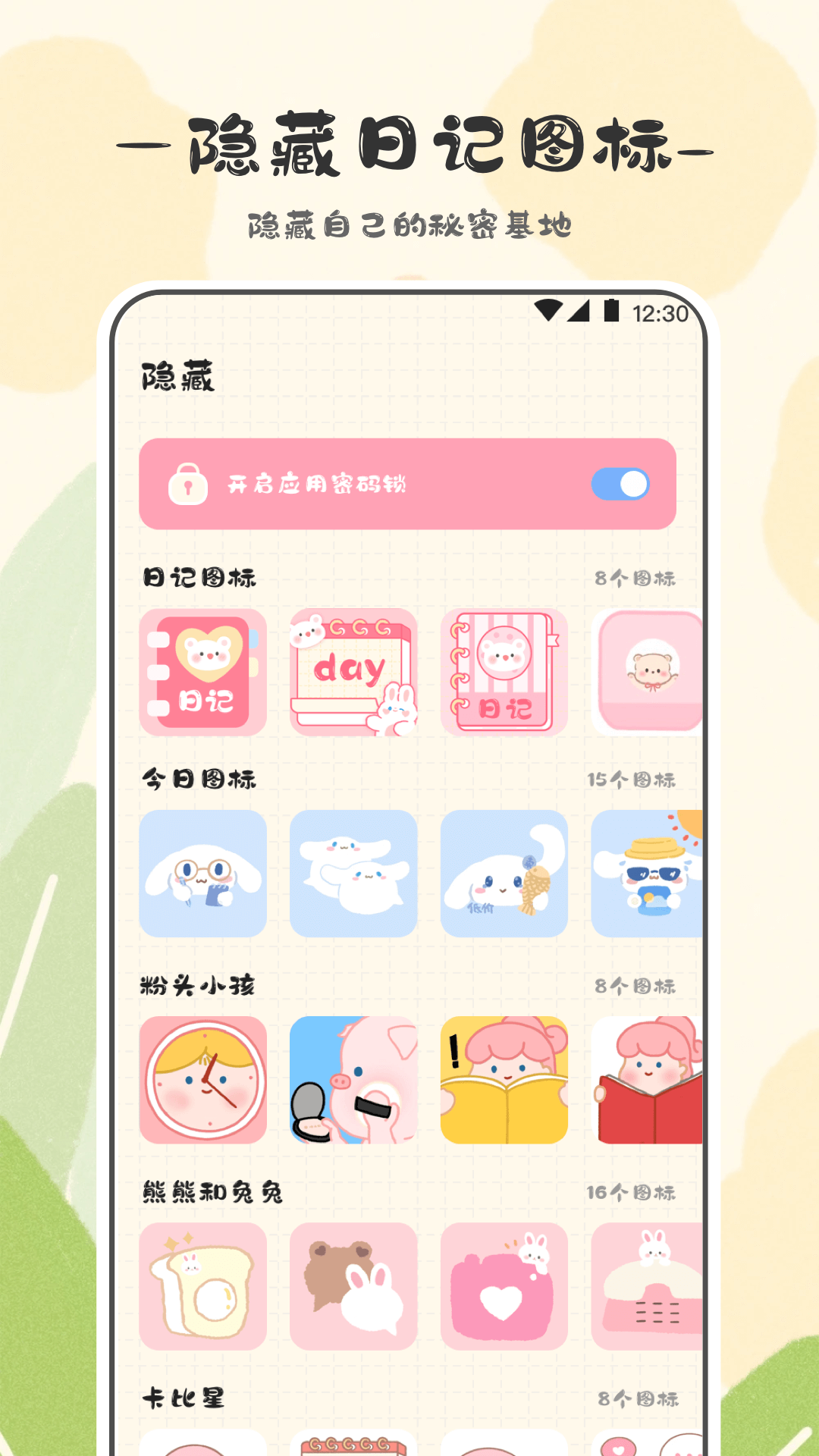 浮生备忘录v3.2.8截图2