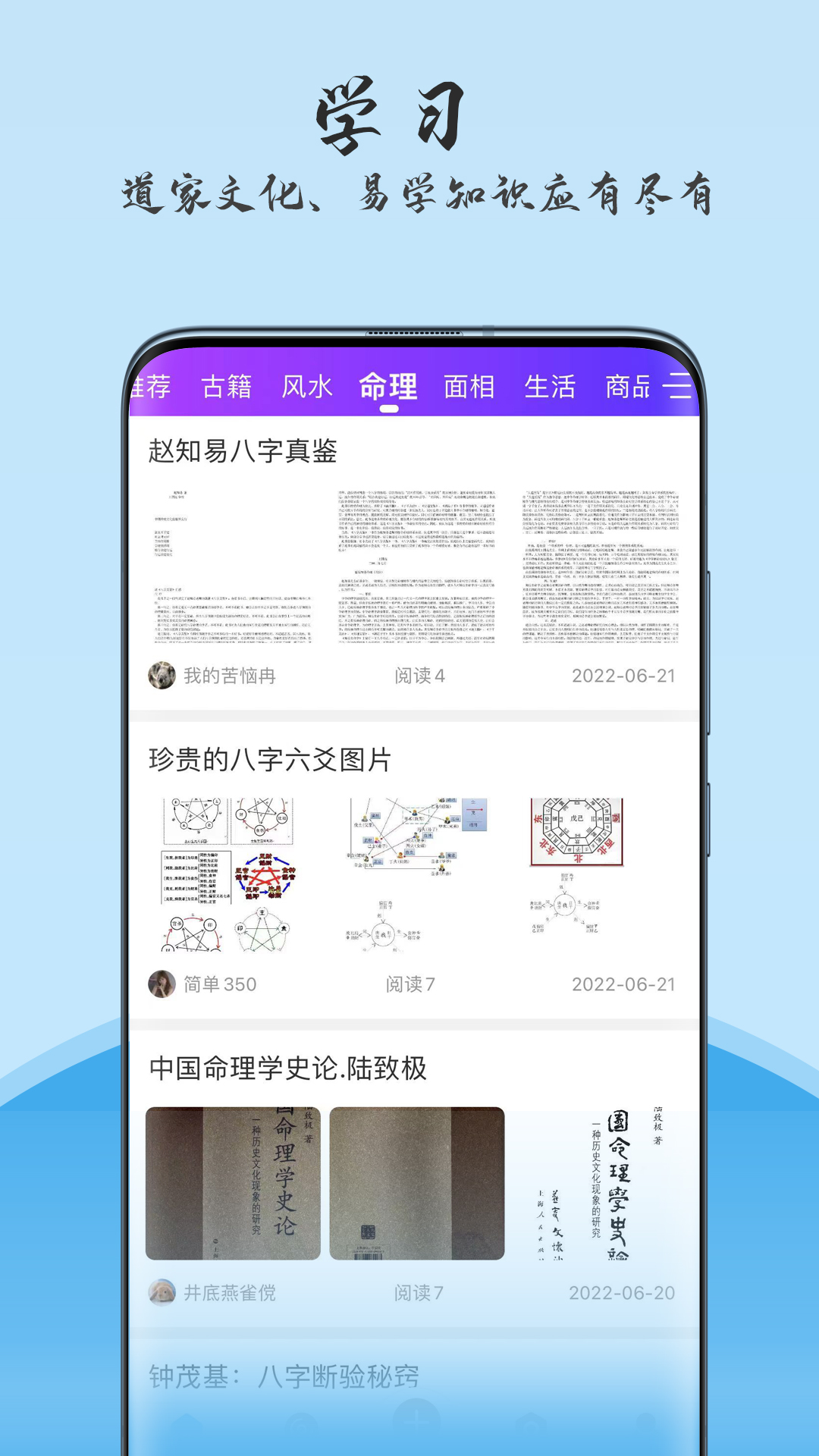 玄机-数字化道家文化品牌截图3