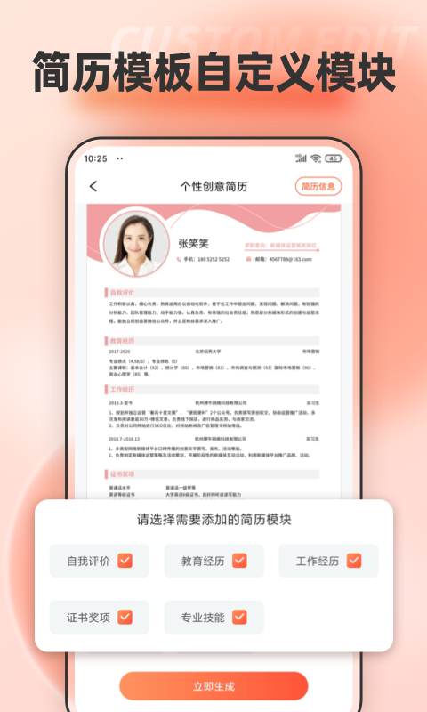 word文档编辑器v1.0.3截图4