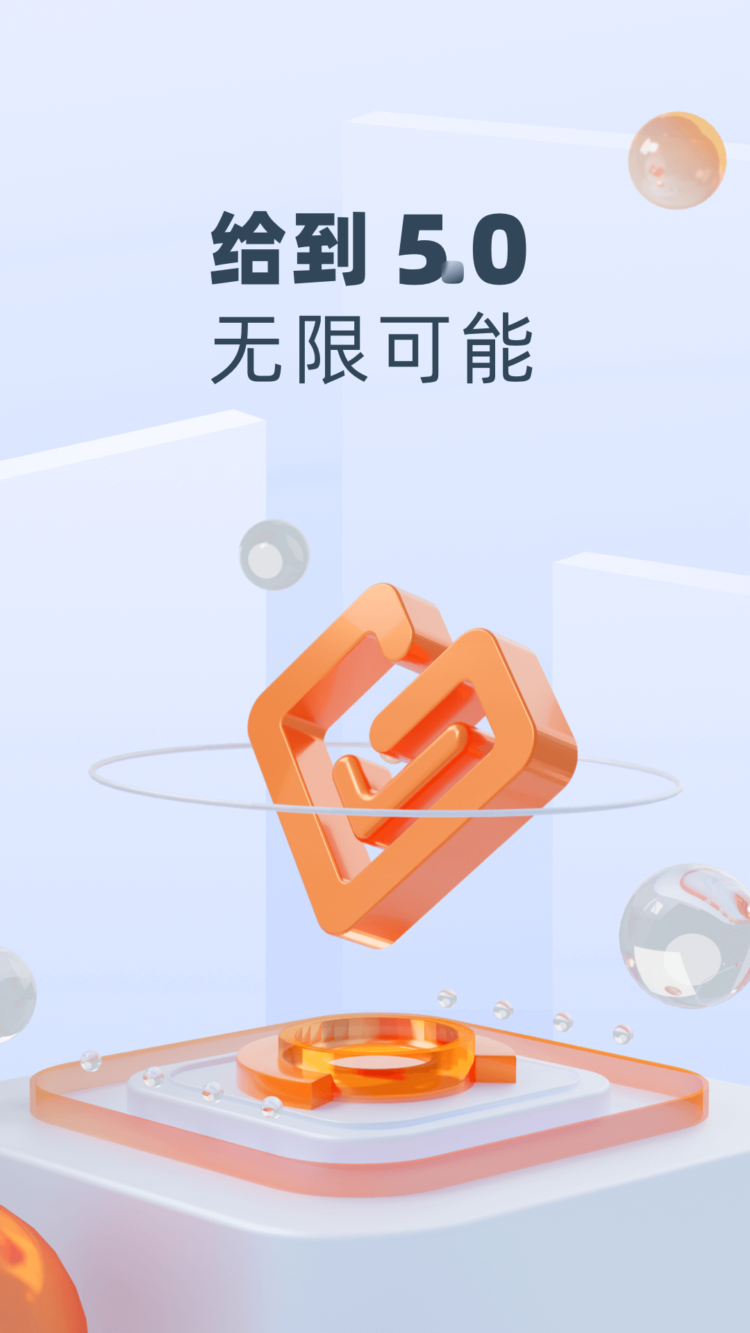 给到v5.6.0截图5