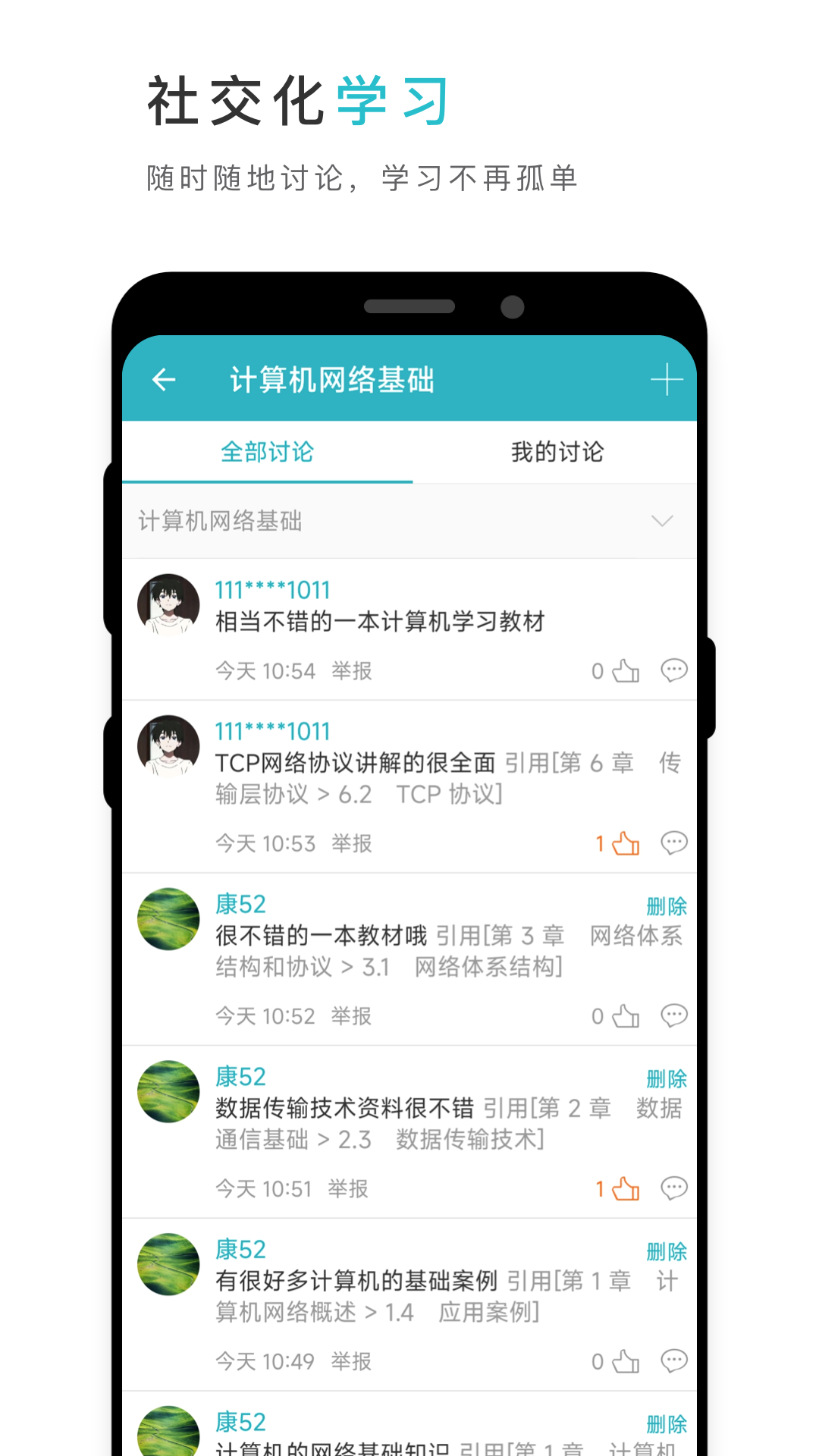 云教材v3.12.1截图2