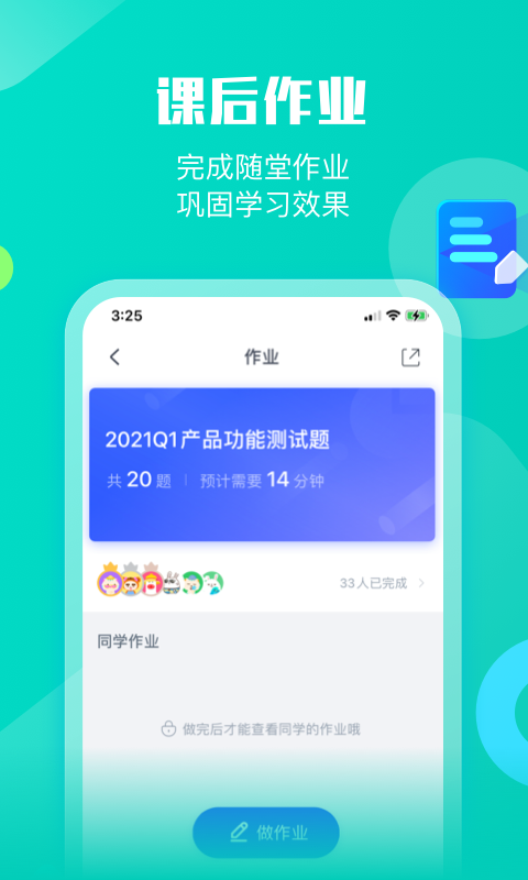 小墨督学v1.0.5截图4